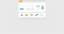 Desktop Screenshot of bayan.ir